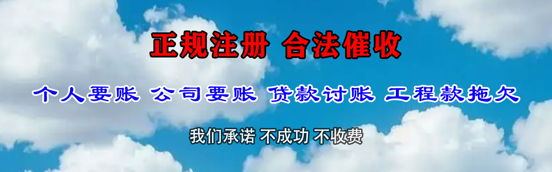 市中区清账公司